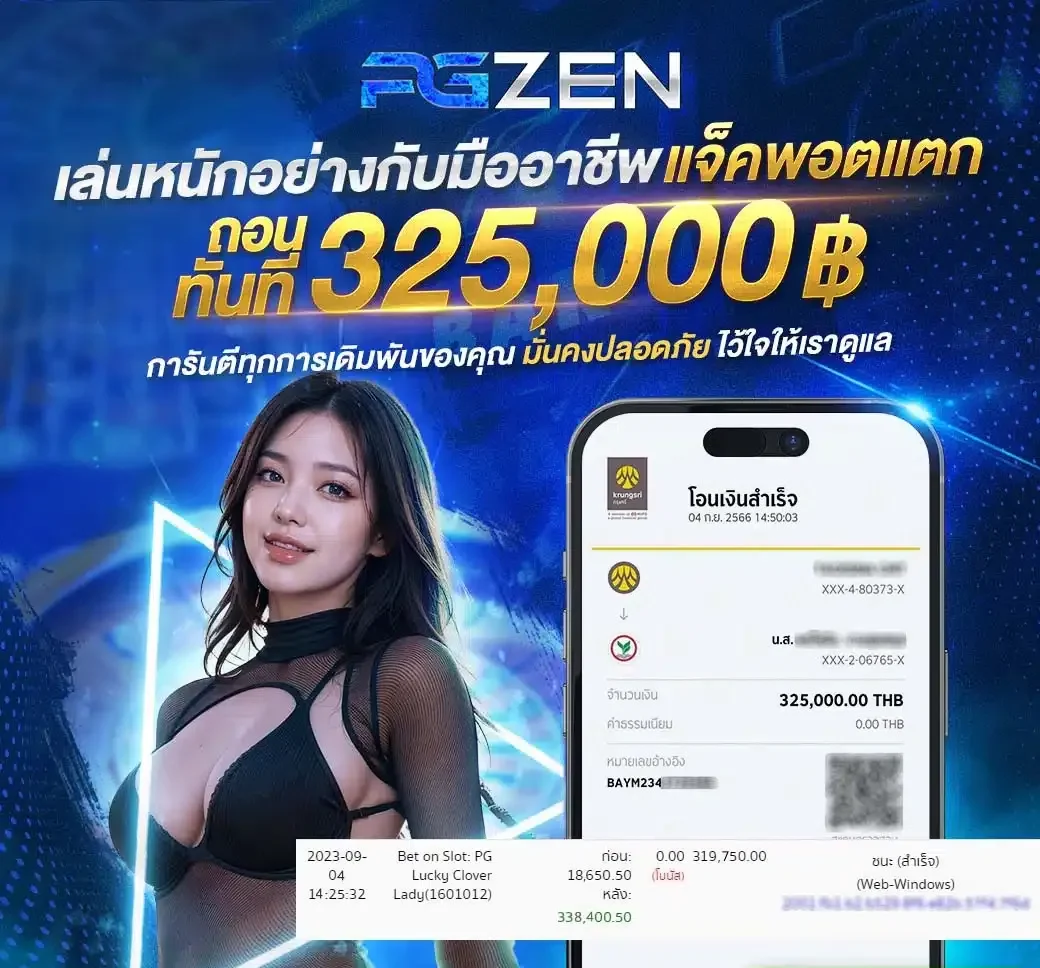 pgzen ทางเข้า