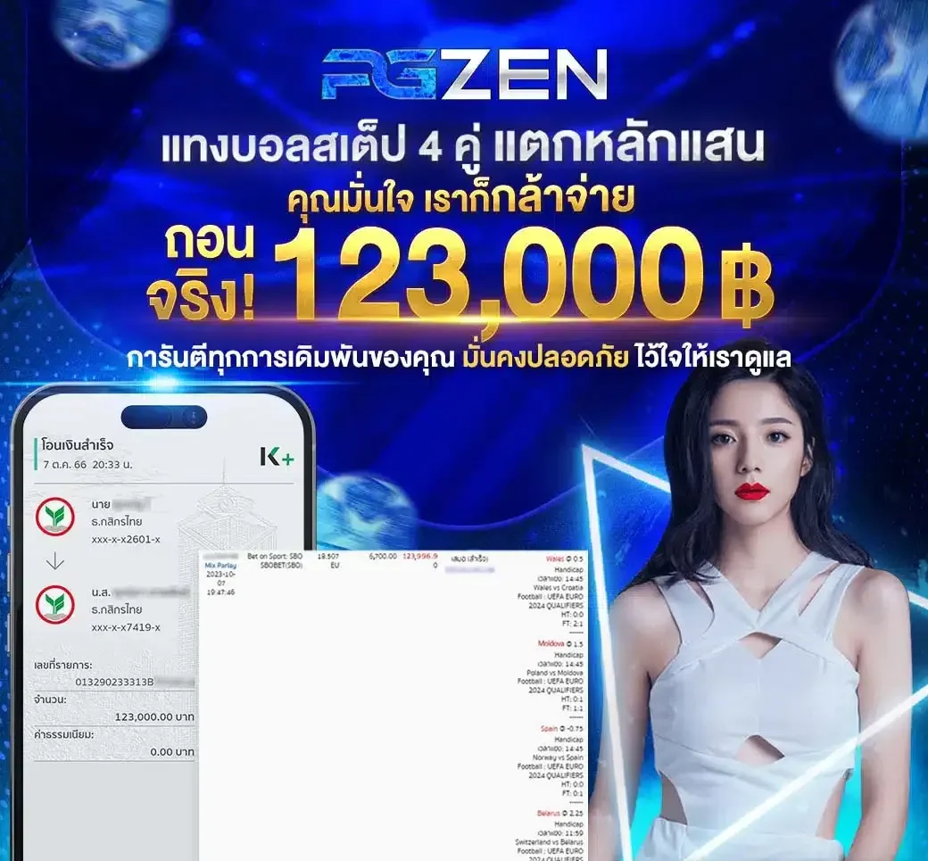 pgzen ทางเข้า